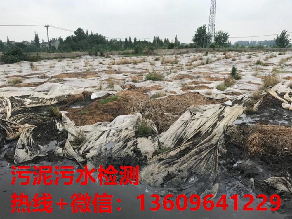 肇庆工业废水检测单位