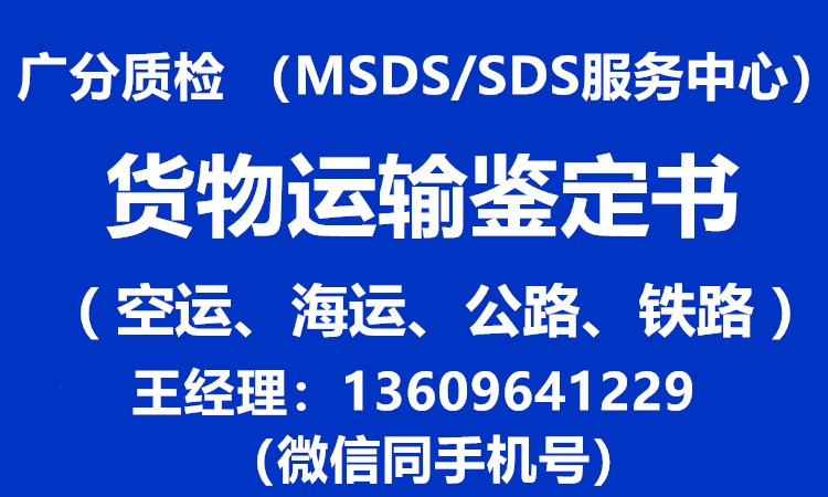 韶关空运运输鉴定书办理单位