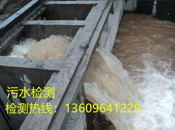 中山小分子团水检测第三方机构