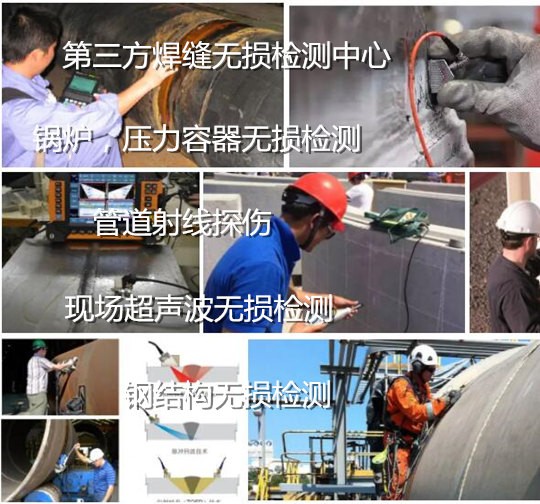 嘉定区电梯钢构超声波检测 自动扶梯焊缝探伤检测